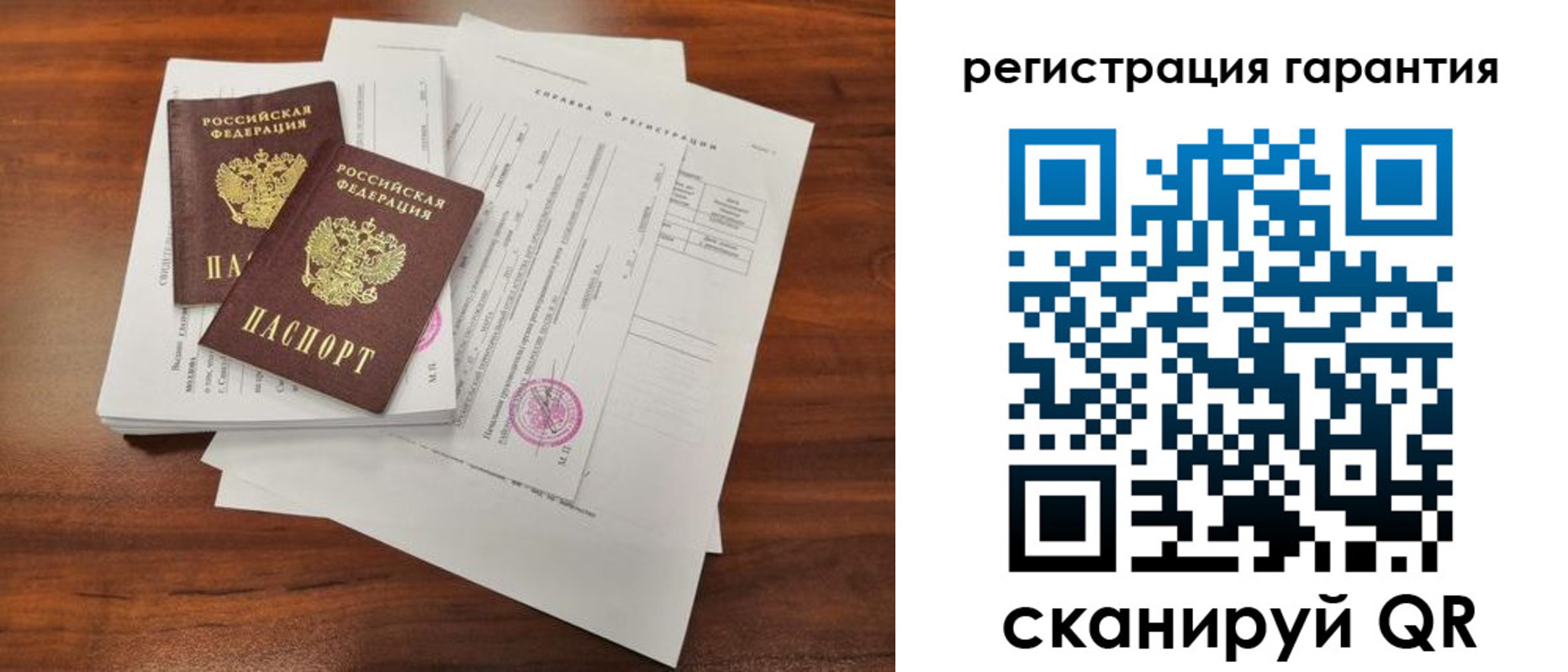 прописка гарантия в Елизово