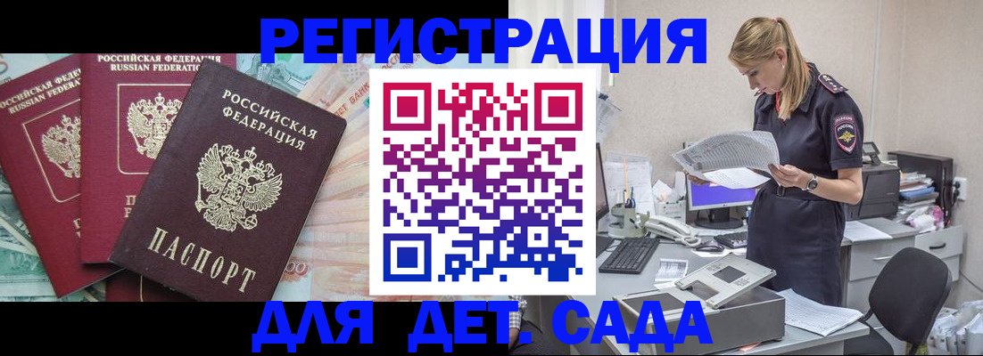прописка для кредита в Елизово