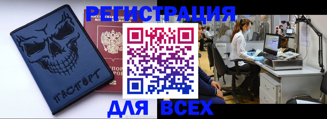 временная регистрация законно в Елизово