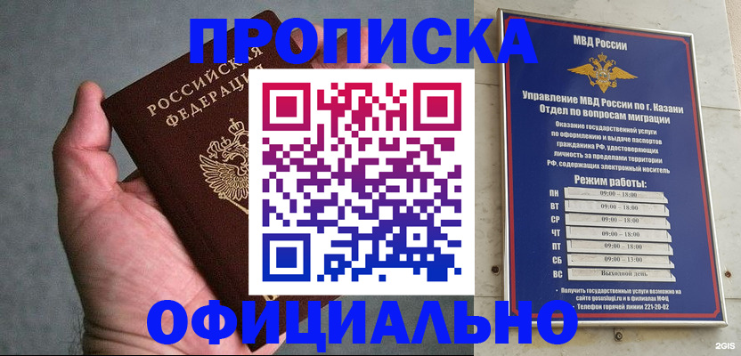 временная регистрация для всех в Елизово