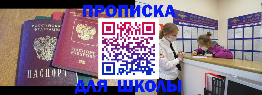 временная регистрация поиск в Елизово